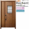 LIXIL 玄関ドア リフォーム用 リシェント3 親子ドア ランマなし 44N型 高断熱仕様 W1153～1361×H2046～2356mm リクシル 特注 特注 工事付対応可能玄関ドア