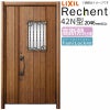 LIXIL 玄関ドア リフォーム用 リシェント3 親子ドア ランマなし 42N型 高断熱仕様 W1153～1361×H2046～2356mm リクシル 特注 特注 工事付対応可能玄関ドア