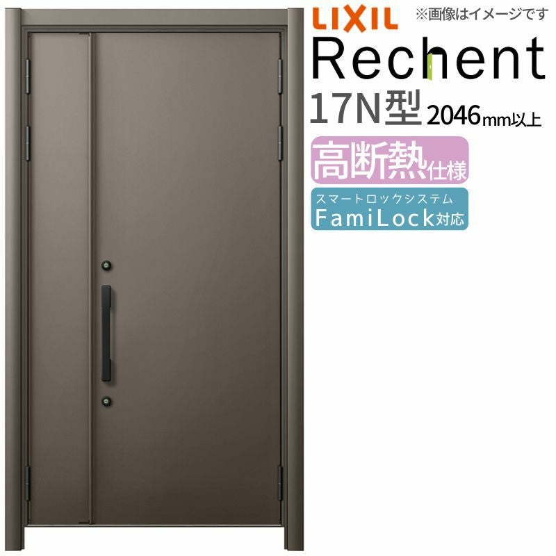 リフォーム用玄関ドア リシェント3 親子ドア ランマなし 16N型 高断熱
