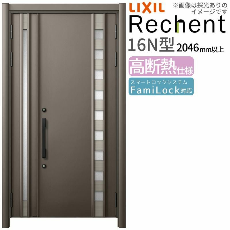 リフォーム用玄関ドア リシェント3 親子ドア ランマなし 16N型 高断熱