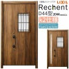 LIXIL 玄関ドア リフォーム用 リシェント3 親子ドア ランマなし D44型 断熱仕様 k2仕様 W1091～1480×H2044～2439mm リクシル 特注 工事付対応可能玄関ドア