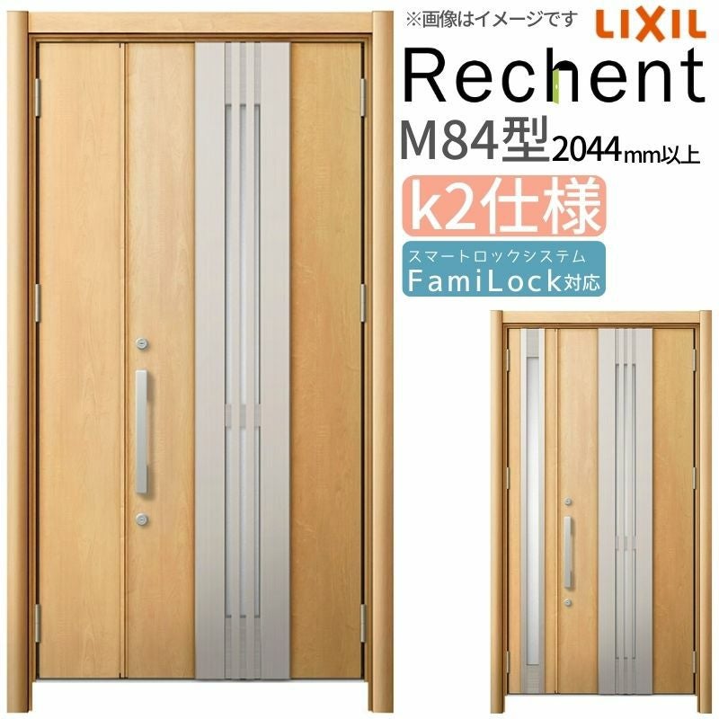 リフォーム用採風玄関ドア リシェント3 親子ドア ランマなし M84型