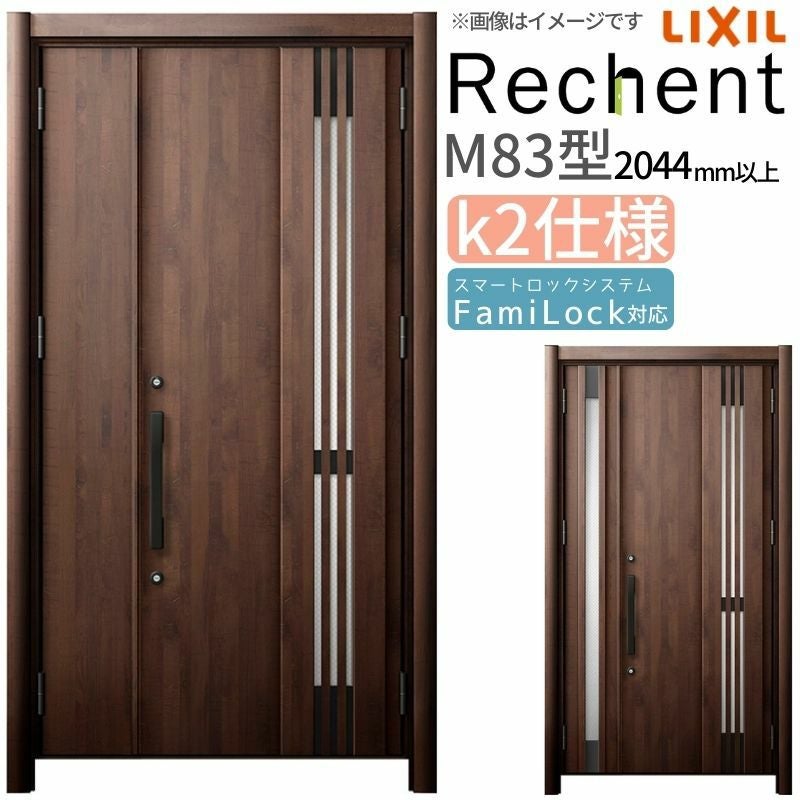 リフォーム用採風玄関ドア リシェント3 親子ドア ランマなし M83型