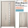 LIXIL 玄関ドア リフォーム用 リシェント3 親子ドア ランマなし M28型 断熱仕様 k2仕様 W928～1480×H2044～2439mm リクシル 特注 工事付対応可能玄関ドア