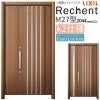 LIXIL 玄関ドア リフォーム用 リシェント3 親子ドア ランマなし M27型 断熱仕様 k2仕様 W928～1480×H2044～2439mm リクシル 特注 工事付対応可能玄関ドア
