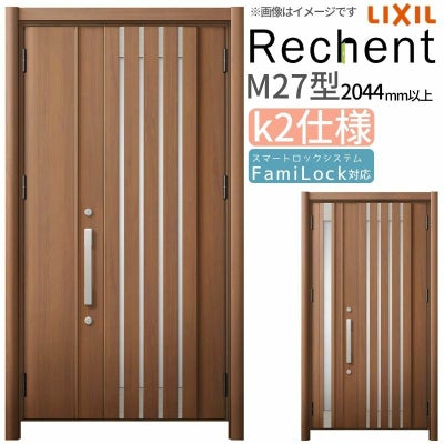 LIXIL 玄関ドア リフォーム用 リシェント3 親子ドア ランマなし M27型 断熱仕様 k2仕様 W928～1480×H2044～2439mm リクシル 特注 工事付対応可能玄関ドア