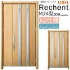 LIXIL 玄関ドア リフォーム用 リシェント3 親子ドア ランマなし M24型 断熱仕様 k2仕様 W978～1480×H2044～2439mm リクシル 特注 工事付対応可能玄関ドア