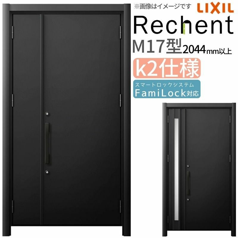 リフォーム用玄関ドア リシェント3 親子ドア ランマなし M17型 断熱