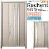 LIXIL 玄関ドア リフォーム用 リシェント3 親子ドア ランマなし G77型 断熱仕様 k2仕様 W928～1480×H2044～2439mm リクシル 特注 工事付対応可能玄関ドア