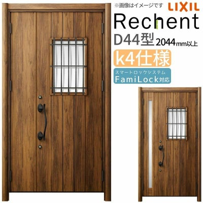 LIXIL 玄関ドア リフォーム用 リシェント3 親子ドア ランマなし D44型 断熱仕様 k4仕様 W1091～1480×H2044～2439mm リクシル 特注 工事付対応可能玄関ドア