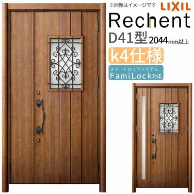 LIXIL 玄関ドア リフォーム用 リシェント3 親子ドア ランマなし D41型 断熱仕様 k4仕様 W1091～1480×H2044～2439mm リクシル 特注 工事付対応可能玄関ドア