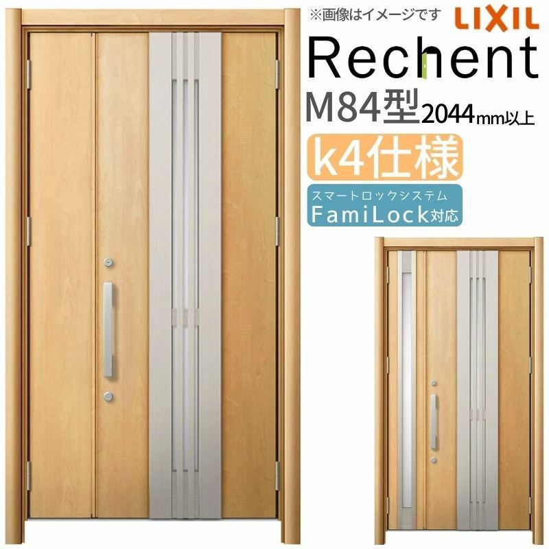 リフォーム用採風玄関ドア リシェント3 親子ドア ランマなし M83型