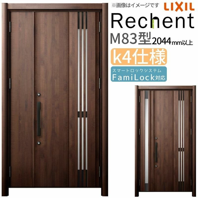 LIXIL 採風玄関ドア リフォーム用 リシェント3 親子ドア ランマなし M83型 断熱仕様 k4仕様 W978～1480×H2044～2356mm リクシル 特注 工事付対応可能玄関ドア
