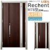 LIXIL 玄関ドア リフォーム用 リシェント3 親子ドア ランマなし M78型 断熱仕様 k4仕様 W928～1480×H2044～2439mm リクシル 特注 工事付対応可能玄関ドア