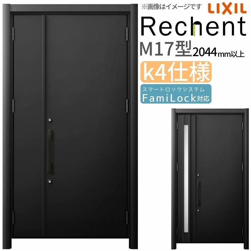 リフォーム用玄関ドア リシェント3 親子ドア ランマなし M17型 断熱