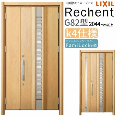 LIXIL 採風玄関ドア リフォーム用 リシェント3 親子ドア ランマなし G82型 断熱仕様 k4仕様 W1028～1480×H2044～2356mm リクシル 特注 工事付対応可能玄関ドア