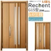 LIXIL 玄関ドア リフォーム用 リシェント3 親子ドア ランマなし G15型 断熱仕様 k4仕様 W928～1480×H2044～2439mm リクシル 特注 工事付対応可能玄関ドア