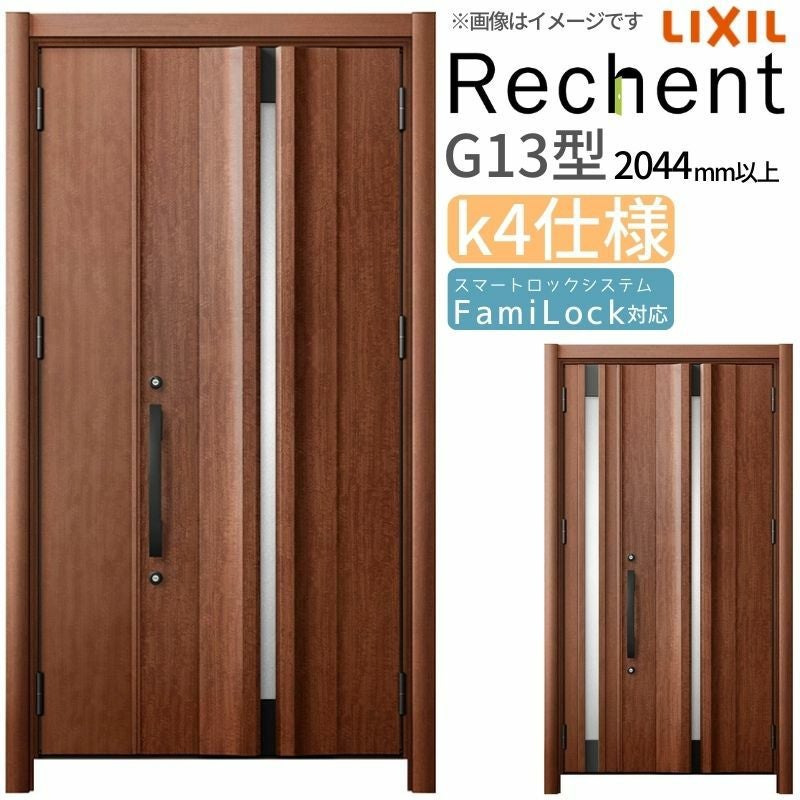 リフォーム用玄関ドア リシェント3 親子ドア ランマなし C15型 断熱