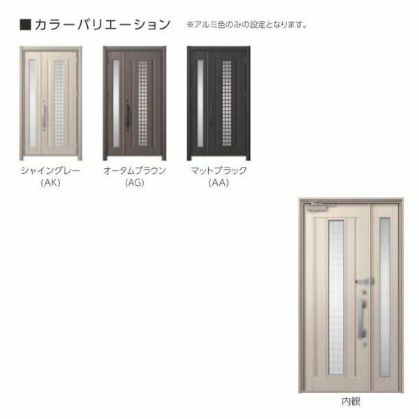 LIXIL 玄関ドア リフォーム用 リシェント3 親子ドア ランマなし C20N型 アルミ仕様 W1028～1484×H2044～2356mm リクシル 特注 工事付対応可能玄関ドア 2枚目