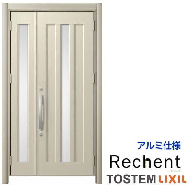 LIXIL 玄関ドア リフォーム用 リシェント3 親子ドア ランマなし C12N型 アルミ仕様 W1042～1484×H2044～2356mm リクシル 特注 工事付対応可能玄関ドア