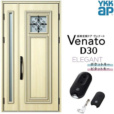 玄関ドア YKKap Venato D30 E03 親子ドア スマートコントロールキー W1235×H2330mm D4/D2仕様 YKK 断熱玄関ドア ヴェナート 新設 おしゃれ リフォーム