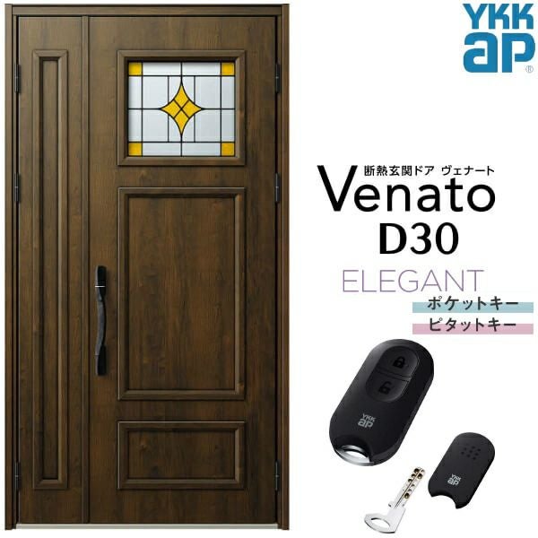 玄関ドア YKKap Venato D30 E02 親子ドア スマートコントロールキー