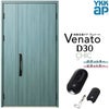 玄関ドア YKKap Venato D30 C10 親子ドア スマートコントロールキー W1235×H2330mm D4/D2仕様 YKK 断熱玄関ドア ヴェナート 新設 おしゃれ リフォーム