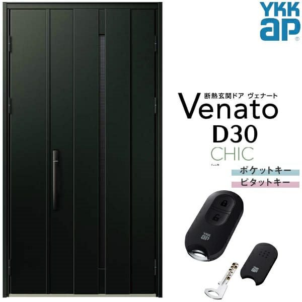 通風玄関ドア YKKap Venato D30 C08T 親子ドア スマートコントロール