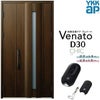 通風玄関ドア YKKap Venato D30 C04T 親子ドア スマートコントロールキー W1235×H2330mm D4/D2仕様 YKK 断熱玄関ドア ヴェナート 新設 おしゃれ リフォーム