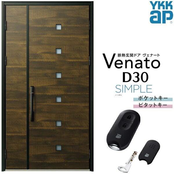 玄関ドア YKKap Venato D30 N07 親子ドア スマートコントロールキー