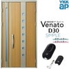 玄関ドア YKKap Venato D30 F05 親子ドア スマートコントロールキー W1235×H2330mm D4/D2仕様 YKK 断熱玄関ドア ヴェナート 新設 おしゃれ リフォーム