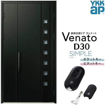 通風玄関ドア YKKap Venato D30 F06T 親子ドア スマートコントロールキー W1235×H2330mm D4/D2仕様 YKK 断熱玄関ドア ヴェナート 新設 おしゃれ リフォーム