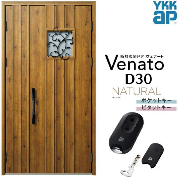 玄関ドア YKKap Venato D30 N13 親子ドア スマートコントロールキー