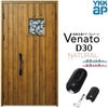玄関ドア YKKap Venato D30 N13 親子ドア スマートコントロールキー W1235×H2330mm D4/D2仕様 YKK 断熱玄関ドア ヴェナート 新設 おしゃれ リフォーム