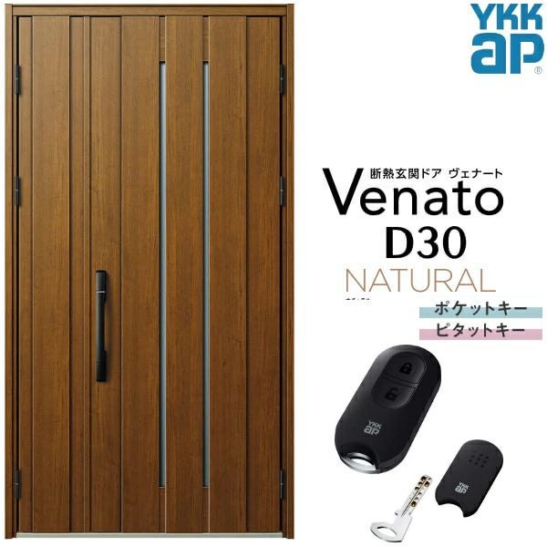 玄関ドア YKKap Venato D30 N10 親子ドア スマートコントロールキー