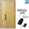玄関ドア YKKap Venato D30 N09 親子ドア スマートコントロールキー W1235×H2330mm D4/D2仕様 YKK 断熱玄関ドア ヴェナート 新設 おしゃれ リフォーム
