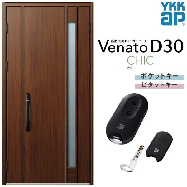 玄関ドア YKKap Venato D30 C09 親子ドア(入隅用) スマート