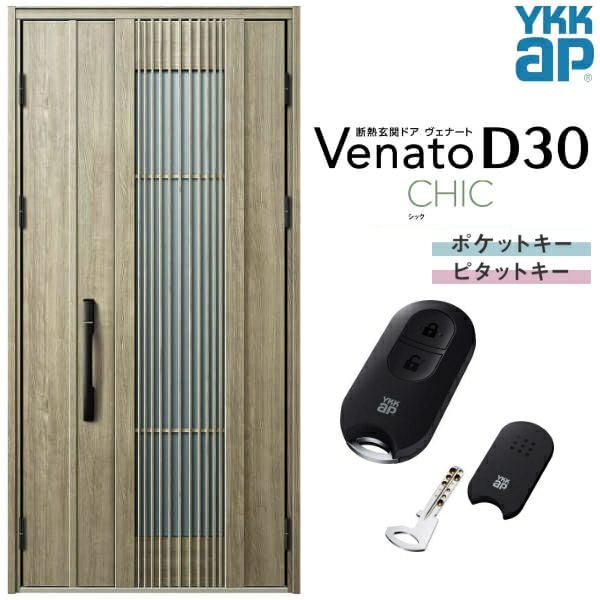 玄関ドア YKKap Venato D30 E04 親子ドア(入隅用) スマート 玄関ドア YKKap Venato D30 E04 親子ドア(入隅用) スマート