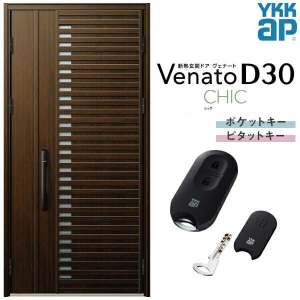 中古　YKKap スマートドア　スマートキー　玄関　ヴェナード ヴェナート 玄関ドア YKKap D30 N04 親子ドア(入隅用) スマート