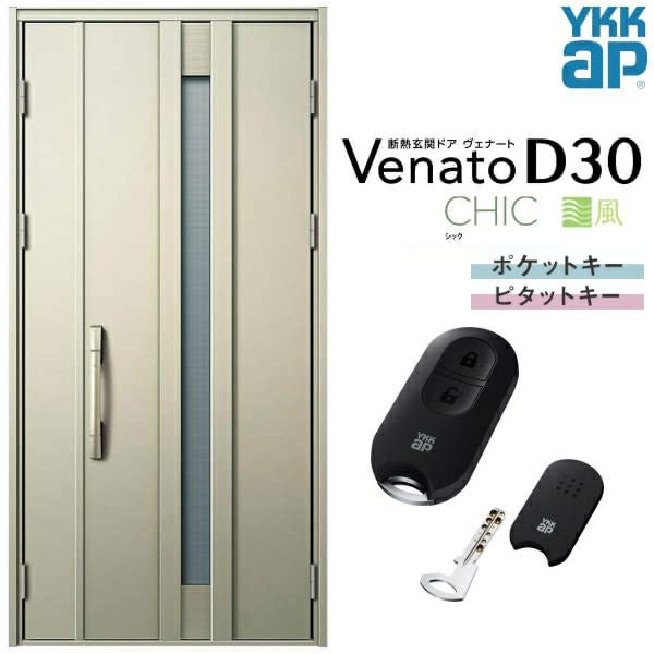 通風玄関ドア YKKap Venato D30 C04T 親子ドア(入隅用) スマート