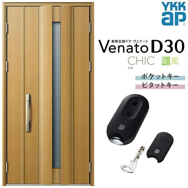 通風玄関ドア YKKap Venato D30 C04T 親子ドア(入隅用) スマート