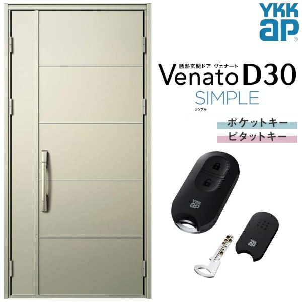 玄関ドア YKKap Venato D30 F08 親子ドア(入隅用) スマートコントロールキー W1135×H2330mm D4/D2仕様 YKK 断熱玄関ドア ヴェナート 新設 おしゃれ リフォーム