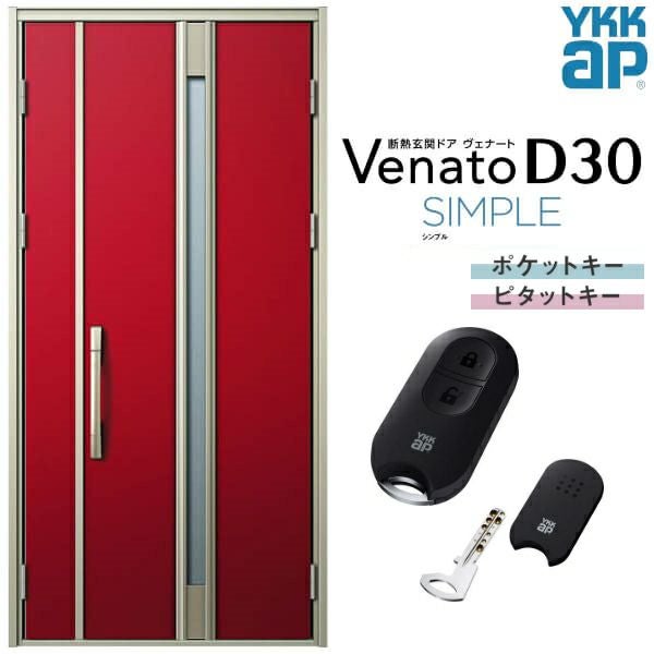 玄関ドア YKKap Venato D30 F04 親子ドア(入隅用) スマート