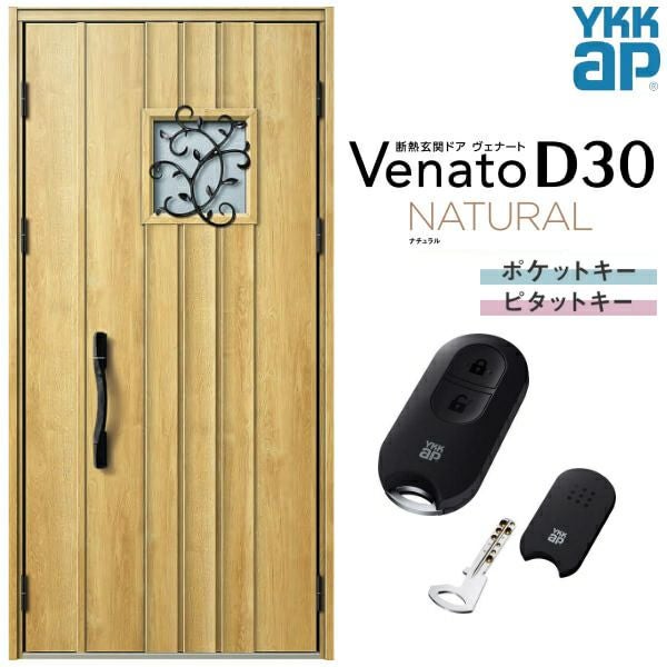 玄関ドア YKKap Venato D30 N13 親子ドア(入隅用) スマート