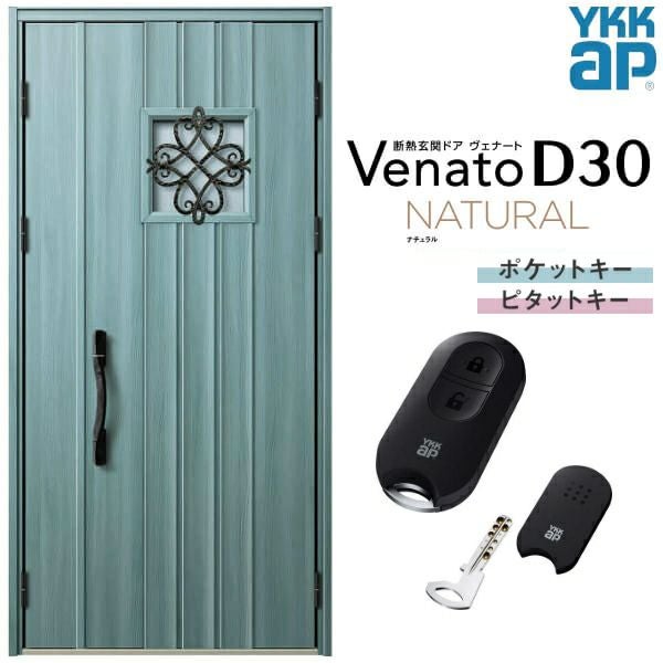 玄関ドア YKKap Venato D30 N12 親子ドア(入隅用) スマート