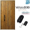 玄関ドア YKKap Venato D30 N10 親子ドア(入隅用) スマートコントロールキー W1135×H2330mm D4/D2仕様 YKK 断熱玄関ドア ヴェナート 新設 おしゃれ リフォーム