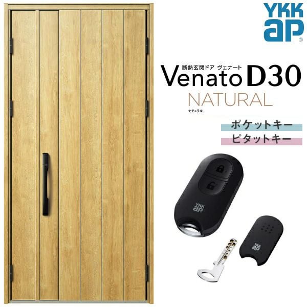 玄関ドア YKKap Venato D30 N08 親子ドア(入隅用) スマート