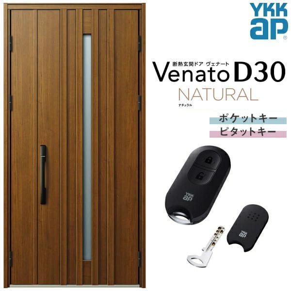 玄関ドア YKKap Venato D30 N07 親子ドア(入隅用) スマート
