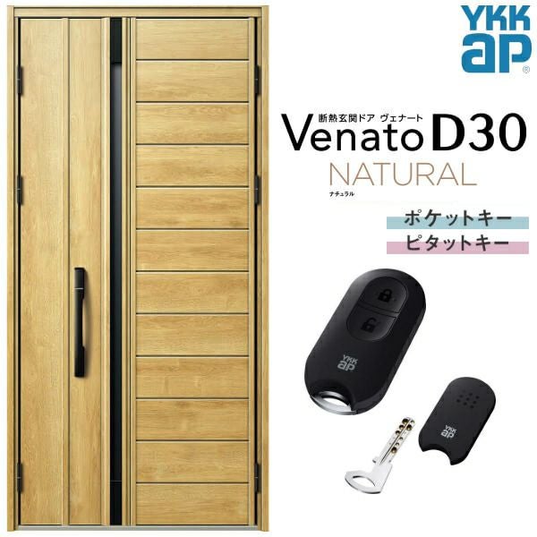 玄関ドア YKKap Venato D30 N04 親子ドア(入隅用) スマート