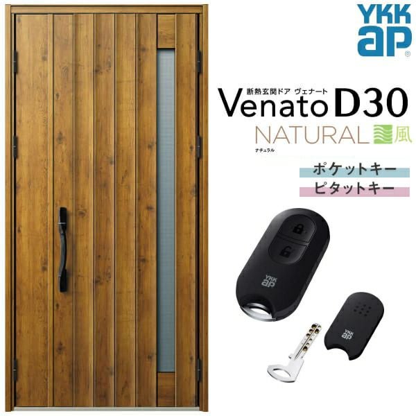 通風玄関ドア YKKap Venato D30 N05T 親子ドア(入隅用) スマート